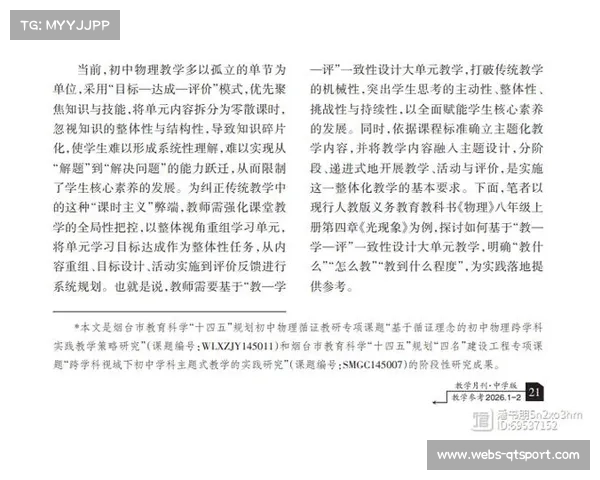 分析：VAR在二月关键判罚中的应用一致性引发讨论